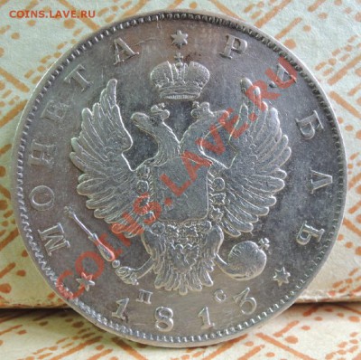 Рубли 19 век - DSCN9406.JPG