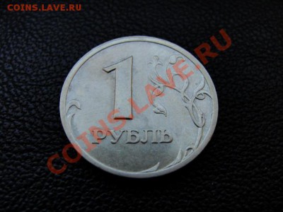 1 руб. 2003 г. - DSC04554.JPG