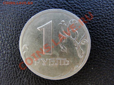 1 руб. 2003 г. - DSC04557.JPG