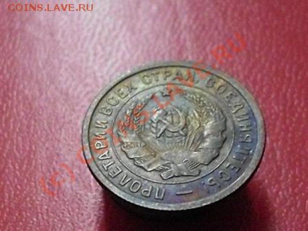 20 КОПЕЕК 1932 ГОДА БРАК!!! - SDC11868.JPG