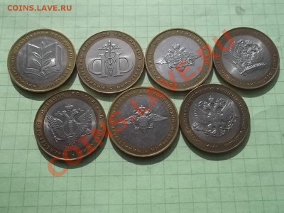 10 рублей 2002 министерства 7 монет. СОХРАН. - 000_0052.JPG