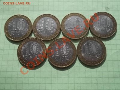 10 рублей 2002 министерства 7 монет. СОХРАН. - 000_0053.JPG