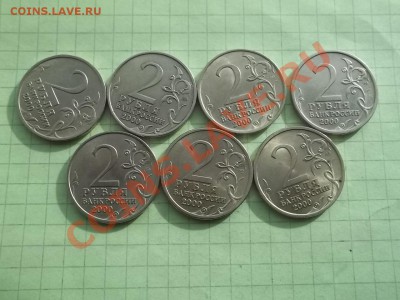2 рубля 2000 отличные 7 монет. - 000_0043.JPG