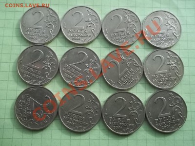 2 рубля 2001 Гагарин мд 12 монет - 000_0041.JPG