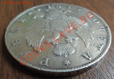 Рубли 19 век - DSCN9436.JPG