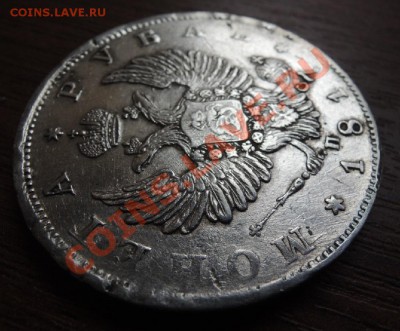 Рубли 19 век - DSCN9440.JPG