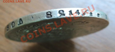 Рубли 19 век - DSCN9464.JPG