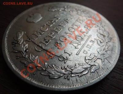 Рубли 19 век - DSCN9460.JPG