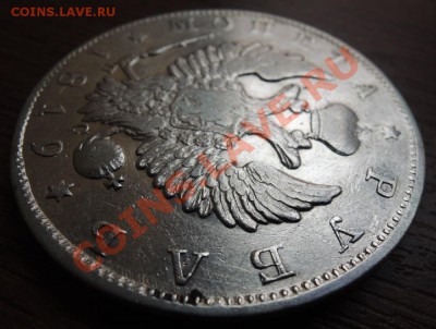 Рубли 19 век - DSCN9458.JPG