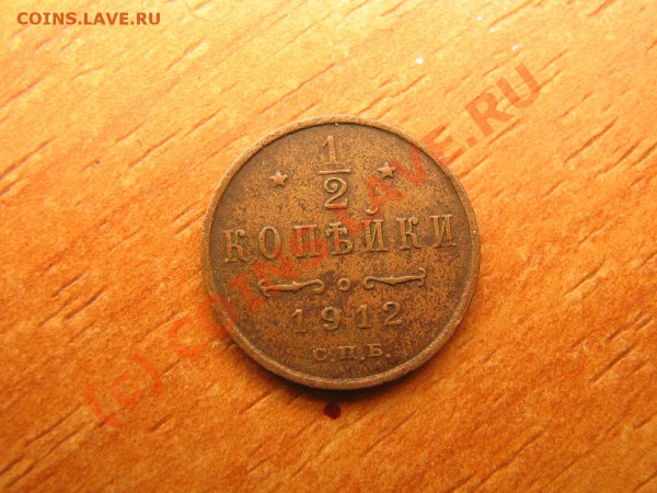 2 1912 год. - IMG_3700.JPG