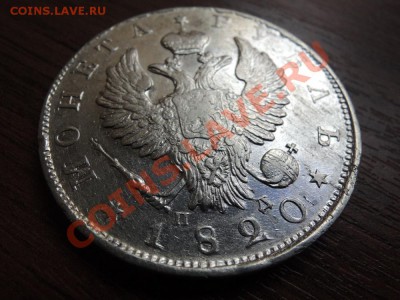 Рубли 19 век - DSCN9466.JPG