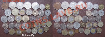 Иностранные монеты. Предлож. от19.09. (НумизМаг ПОДМОСТОВЦА) - 60.1