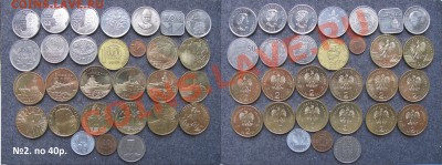 Иностранные монеты. Предлож. от19.09. (НумизМаг ПОДМОСТОВЦА) - 40.2