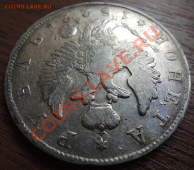 Рубли 19 век - DSCN9480.JPG
