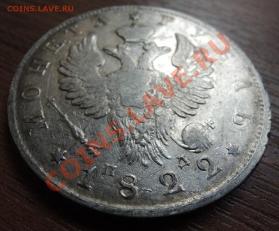 Рубли 19 век - DSCN9478.JPG
