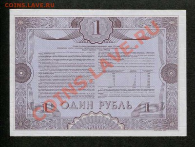 Облигации 1р, 500р, 1000р+1000р Образец 1992г  07.10 22.22 - 3522807153_1