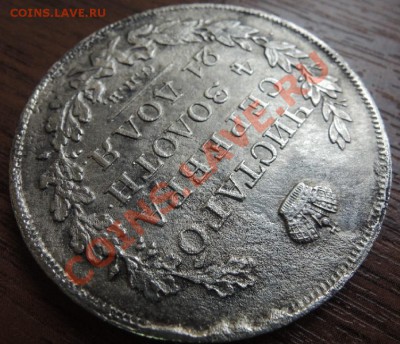 Рубли 19 век - DSCN9494.JPG