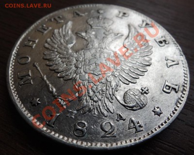 Рубли 19 век - DSCN9498.JPG