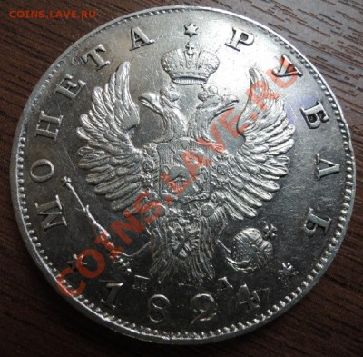 Рубли 19 век - DSCN9497.JPG