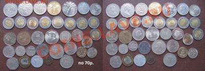 Иностранные монеты. Предлож. от19.09. (НумизМаг ПОДМОСТОВЦА) - 70