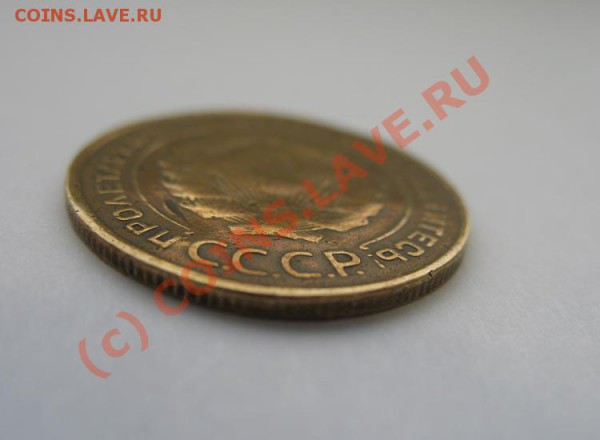 5 коп 1933 до 18.01.2010 (21:30, Москва) - angle-1_small