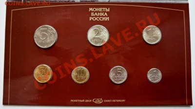 Набор монет 1997 г. СПМД до 22-00 08.10.2013 - DSC04096 (1104 x 618)