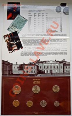 Набор монет 1997 г. СПМД до 22-00 08.10.2013 - DSC04095 (727 x 1172) (545 x 879)