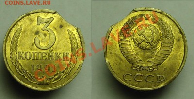 3 коп 1991 г " Лунки " - 3 к 1991 г лунки (1).JPG