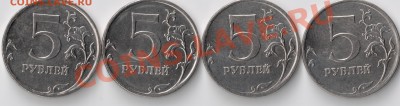 5 руб 2013 ммд ? - 1 скан
