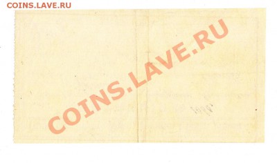 Квитанция на подписку,,Известия,, за 1917 год до 6.10.2013 - 2