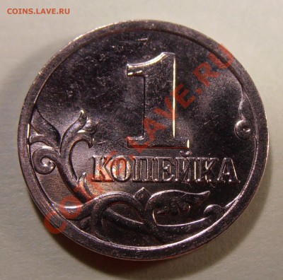 1 копейка 2002М, шт.Г, до 07.10.2013 в 22-00 Мск - 1-2002Г-1