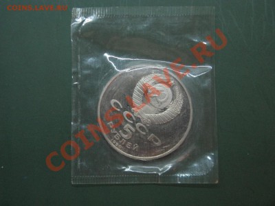 5 руб Матенадаран (запайка, пруф) до 08.10 - IMG_3002