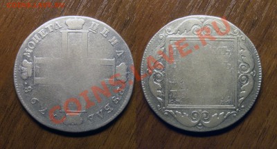 1 рубль 1798 до 5.10.13 до 22-00 - Безимени-767