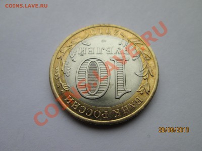 Раскол на Переписи 2010 г. - IMG_1360.JPG