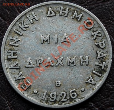 ГРЕЦИЯ - 1 драхма 1926 - до 8 октября - 700