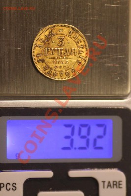 3 рубля 1885 г.Вопрос дилетанта - 2_f