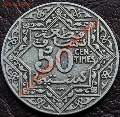 ФРАНЦУЗКОЕ МАРОККО - 50 сантимов 1924 - до 8 октября - 640