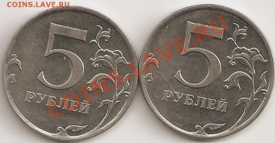 Расколы полные 5 руб 2011 ммд 2шт. - сканирование0003