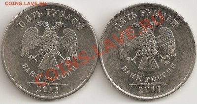 Расколы полные 5 руб 2011 ммд 2шт. - сканирование0002