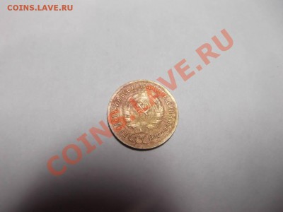 1 копейка 1933, 3 копейки 1930 и 5 копеек 1930 на оценку - DSCF1192_thumb