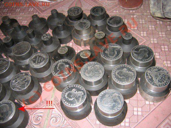 Массовые подделки современных монет - возможно ли это? - fake_chinese_coin_dies