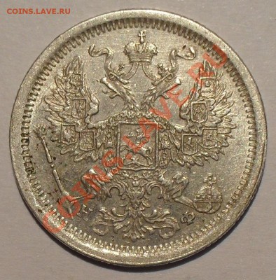 20 копеек 1878, 1879, 1880, 1881 гг. - SDC12831.JPG