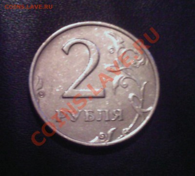 2 руб.1999г.ММД  до 05.10 - 02102013(006)