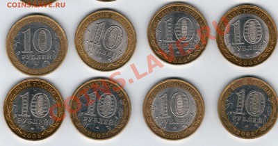 10 рублей БМ 12штук - безымянный