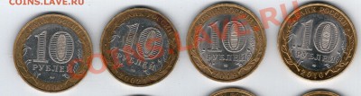 10 рублей БМ 12штук - безымяный