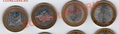 10 рублей БМ 12штук - безымянны1