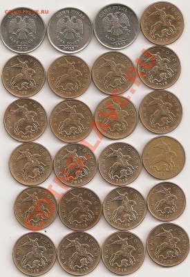 10 коп ,50коп,1 руб 2013ммд - сканирование0006