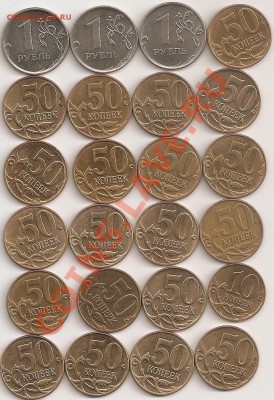 10 коп ,50коп,1 руб 2013ммд - сканирование0007