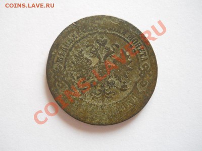 2 Копейки 1870 Года (ЕМ). Окончание в 22.00, 06.10.13г. - 6.JPG