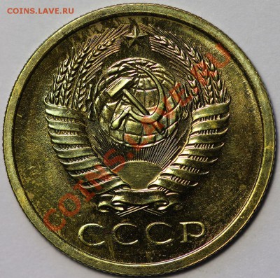 5 копеек 1965 без обращения 6 октября 2013 22:20 Москвы - IMG_0324.JPG